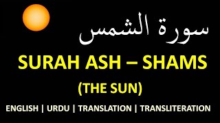 Surah Ash Shams  Wash Shamsi Wa Duhaha  English  Urdu  Hindi  Translation  Juz 30  Juz Amma [upl. by Sik]