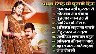 Pawan Singh Best Bhojpuri Song  Pawan Singh Hits Song 2024  Pawan Singh Ka Gaana  Top 10 Bhojpuri [upl. by Janicki]