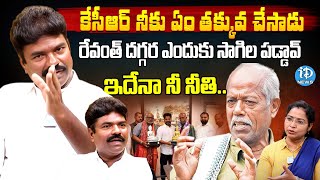 Rasamayi Balakishan Sensational Interview  Rasamayi Comments on Andesri  iDream News [upl. by Eizzik]