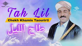 Cheikh Khamis Taourirti  Tah Lil  Rai 9dim  الشيخ الخميس التاوريرتي  طاح الليل [upl. by Elohcim407]