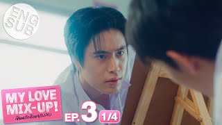 Eng Sub My Love MixUp เขียนรักด้วยยางลบ  EP3 14 [upl. by Sheldon]