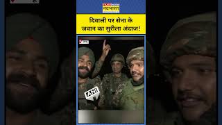 Indian Army Jawans Diwali LoC पर तैनात जवान ने सुरीले अंदाज में दी दिवाली की शुभकामनाएं [upl. by Erasaec]