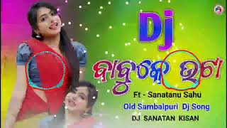 Sambalpuri Dj Song  Dj Sambalpuri Song Old Sambalpuri Dj Song  Non Stop Sambalpuri Remix  Dj Ntr [upl. by Ylrae]