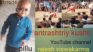 antrashtriy kushti बड़ेबड़े pahalvan [upl. by Eetsim]