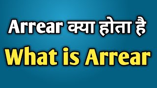 What Is Arrears In Salary  Arrear Kya Hota Hai [upl. by Wash]