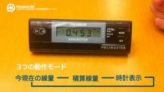 Polimaster PM1203M エネルギー補償回路 [upl. by Noraj]