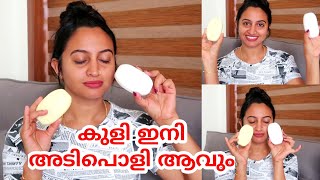 Mamaearth moisturizing lotion soap review malayalam mamaeath soap review ഇനി കുളി അടിപൊളി ആവും [upl. by Anedal]