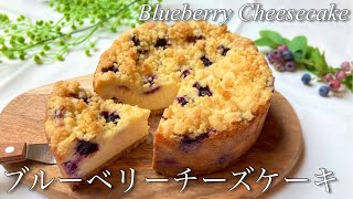 濃厚ブルーベリーのクランブルチーズケーキの作り方  How to make Blueberry amp Crumble Cheesecake [upl. by Slack]