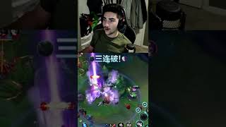 ASHEN KNIGHT PYKE GOES CRAZY IN WILD RIFT shorts [upl. by Nnaxor]