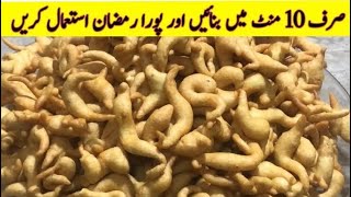 Homemade Pakoriyan  Ramadan Special recipe By Eman Kitchen Food Basan Pakoriyan Banane Ka tarika [upl. by Asylla]