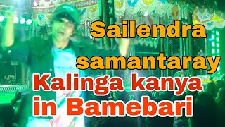 Sailendra samantaray in Bamebari  Kalinga kanya jatra 🥳😎 [upl. by Esya]