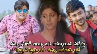 పట్టు పట్టాల్సిందే తప్పు జరగాల్సిందే  Howrah Bridge Movie Scenes  Rahul Ravindran [upl. by Anwat]