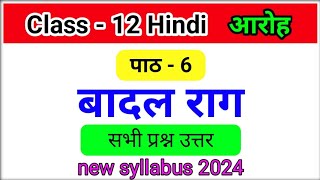 class 12 hindi aroh chapter 6 badal raag question answer [upl. by Prima]