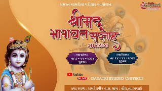 LIVE  Day 5  Satra2  Shree Mad Bhagvat Katha  2024  Vondh  Bhachau  Kutchh [upl. by Avaria]