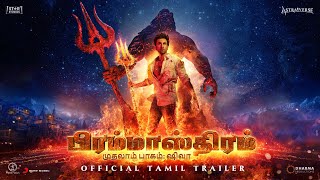 BRAHMĀSTRA OFFICIAL TRAILER  Tamil  Amitabh  Nagarjuna  Ranbir amp SS Rajamouli In Cinemas Sept 9 [upl. by Allemap623]