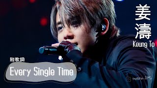 （Fan Cam）令人熱血沸騰的 Every Single Time 姜濤 Keung To（4K 附歌詞）進入忘我境界的觀眾 Solo Concert  Waves Days 3 [upl. by Hillard248]