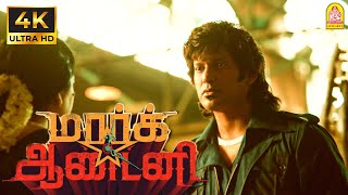 Mark Antony 4K Exclusive Movie Scene  அன்னைக்கு வந்தது  கருப்பண்ண சாமி    SJ SURYAH VISHAL [upl. by Llenwad]