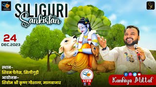 LIVE KANHIYA MITTAL  SILLIGURI SANKIRTAN  शिवम पैलेस सिलीगुड़ी [upl. by Harness]