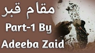 Maqam e Qabar part1 مقام قبر A Journey Beyond the Gravequot By Adeeba Zaid [upl. by Wistrup739]