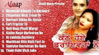 Bagga Safri l Kiranjoti l Kathe Hoye Driveran Ne l Audio jukebox l Punjabi Songs 2020 Alaapmusic [upl. by Isdnil]