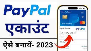 How To Create Paypal account Paypal Account kaise banay  Paypel Buisness Account 2023 [upl. by Oirogerg]