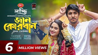 Jaan Korban  জান কোরবান  Bangla Natok  Tawsif Mahbub  Keya Payel  Eid Natok  Bangla Natok 2022 [upl. by Hammel]