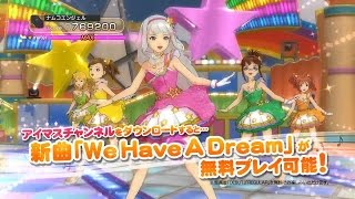 765PRO ALLSTARS  We have a dream The Idolmster Shiny TV Regular  SSS [upl. by Onitram]