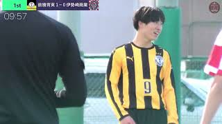 前橋育英🐯ｖｓ伊勢崎商業♦️令和4年度 群馬県高等学校サッカー新人大会 準々決勝 [upl. by Andrea]