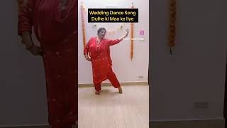 Wedding dance youtubeshorts shortvideo weddingdance shrutidancestudio [upl. by Anerroc]