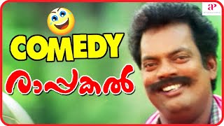 Rappakal Movie Scenes  Full Comedy Scenes  Mammootty  Nayanthara  Salim Kumar  Sharada [upl. by Ahcropal]