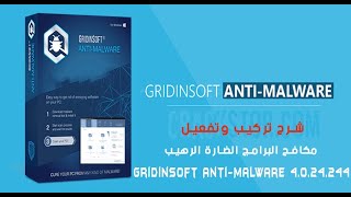 شرح تركيب وتفعيل مكافح البرامج الضارة الرهيب GridinSoft Anti Malware 4 0 24 244 [upl. by Ellehcin]