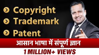 What is Patent  Trademark  IP Copyright  Case Study  Dr Vivek Bindra [upl. by Newol441]