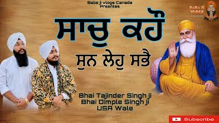 Sach kahu Sun Leho Sabhe  Bhai Tajinder Singh ji Dimple Singh JI USA wale  shabadgurbani2023 [upl. by Ydassac]