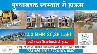 3 BHK  35 Lakh only  2BHK  30 Lakh 🔥 Lambodar Green Vilas 30 35 ला [upl. by Kirst]