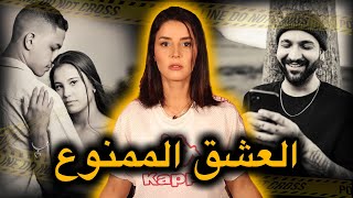 قصة صــادمة بمعنى الكلمةشنو وقع للسيد فالغابة و علاش دارو فيه ديك الحالة🔥‼️ [upl. by Dias430]