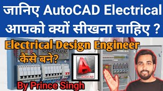 Autocad Electrical  Electrical Design Engineer  Autocad Electrical Course  By Prince Singh [upl. by Haimerej]