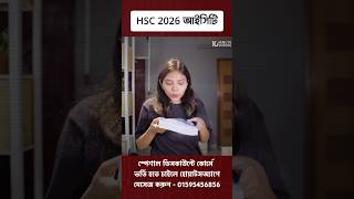 HSC 2026 ICT  HSC ICT Chapter 1  HSC ICT Chapter 2  HSC ICT Chapter 3 10 Minute School [upl. by Ahsaya]