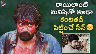 Andala Rakshasi Heart Breaking Emotional Scene  Rahul Ravindran  Naveen Chandra  Lavanya Tripathi [upl. by Edik37]