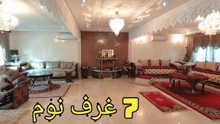 فيلا رائعة للبيع ب7 غرف نوم بفاس قرب مسبح الجوهرة الخضراء طريق عين الشقف Villa maroc a vendre Fes [upl. by Nicole646]