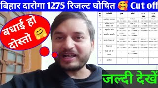 बिहार दारोगा 1275 रिजल्ट घोषित 2024  Bihar daroga result amp Cut off [upl. by Nelyt]