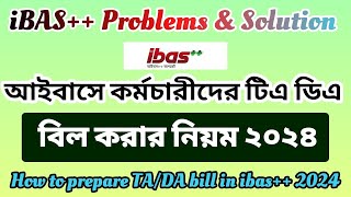 How to prepare TADA bill in ibas 2024  আইবাসে কর্মচারীদের টিএ ডিএ বিল করার নিয়ম ২০২৪ [upl. by Airlee]