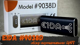 Обзор портативного ЦАП E1DA 9038D  Характер quotнордическийquot [upl. by Nael577]