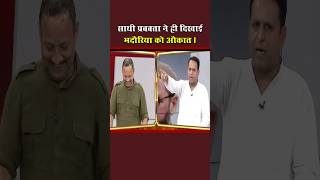 सपा हमारी दोस्त नहीं है।anuragbhadauriya debate politics shorts [upl. by Hanshaw]