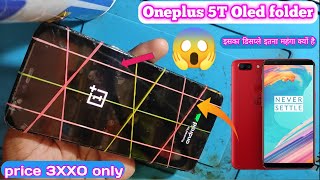 oneplus 5t display change  oneplus 5t original display price  oneplus 5t display problem  Mr SSM [upl. by Berriman230]