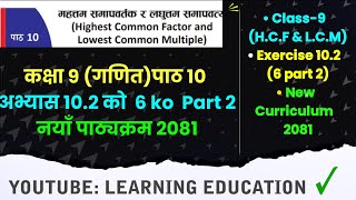 Class 9 math chapter 10  Chapter 10 exercise 102  Math nepali medium 2081 [upl. by Giordano565]