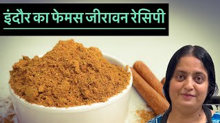 इंदौर का फेमस जीरावन रेसिपी  Is Indores Jeeravan Recipe REALLY the Best in India [upl. by Isahella]