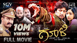 Gooli Kannada Full Movie  Kannada Movies Full  Kiccha Sudeep Mamatha Mohandas [upl. by Swaine]