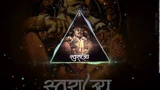 तानाजी मालुसरे चा पोवाडा  Powada of tanaji malusare  remix  Roar bass [upl. by Ytinav]