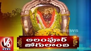 Special Story On Alampur Jogulamba Temple  Gadwal District  Telangana Theertham  V6 News [upl. by Nnylatsyrk]