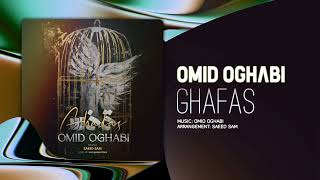 Omid Oghabi  Ghafas  OFFICIAL TRACK امید عقابی  قفس [upl. by Xino18]